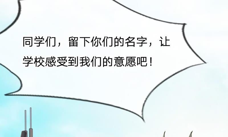 《王牌校草爱的三分线》第72话 夏小若的反击 第32页