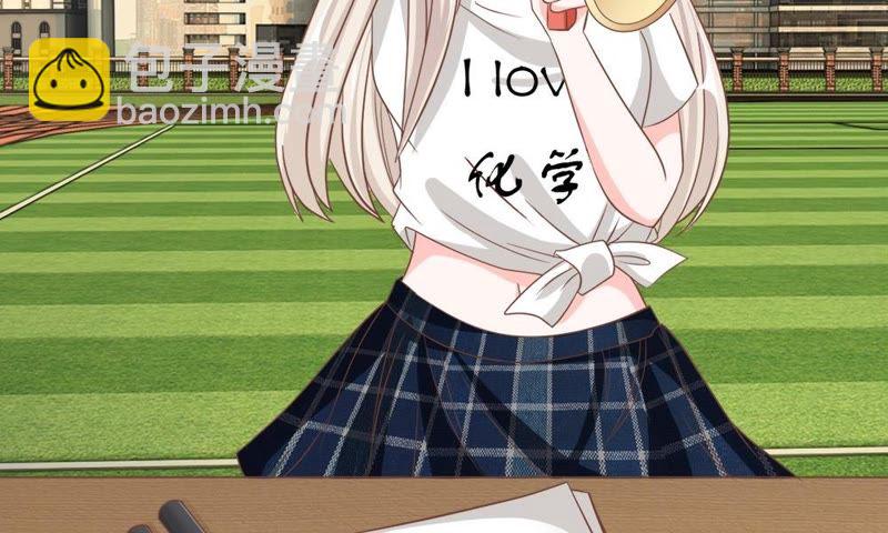 《王牌校草爱的三分线》第72话 夏小若的反击 第34页