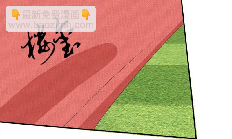 《王牌校草爱的三分线》第72话 夏小若的反击 第46页