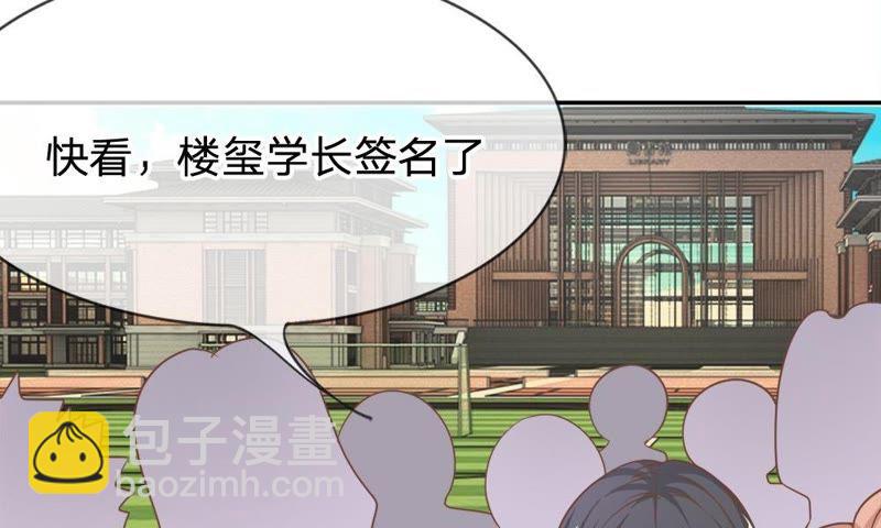 《王牌校草爱的三分线》第72话 夏小若的反击 第48页