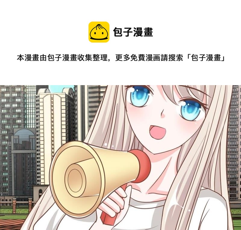 《王牌校草爱的三分线》第72话 夏小若的反击 第6页