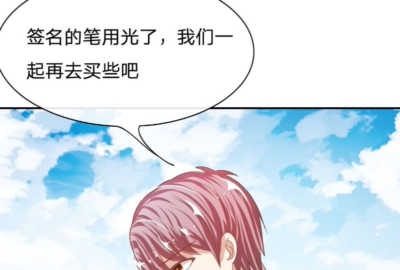 《王牌校草爱的三分线》第77话 明择哥不要凶人家嘛 第11页