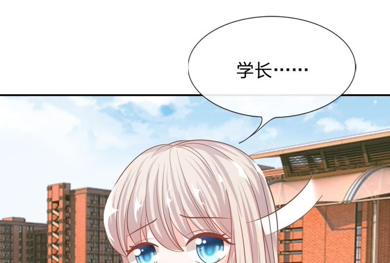 《王牌校草爱的三分线》第77话 明择哥不要凶人家嘛 第14页