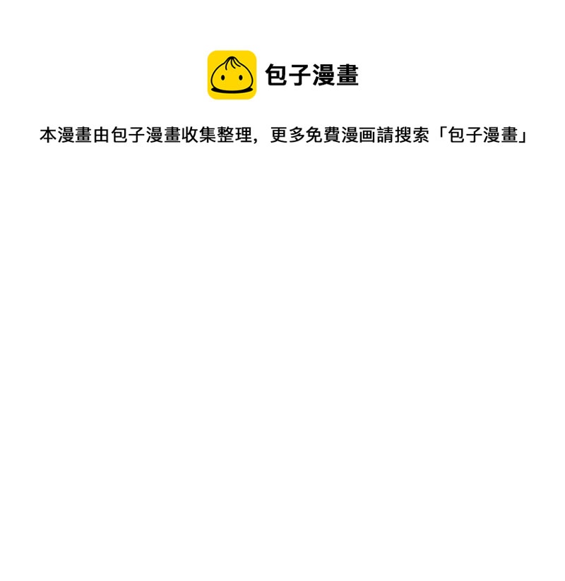 《王牌校草爱的三分线》第77话 明择哥不要凶人家嘛 第1页