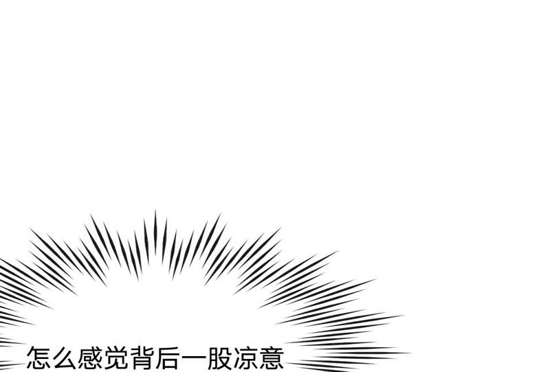 《王牌校草爱的三分线》第77话 明择哥不要凶人家嘛 第22页