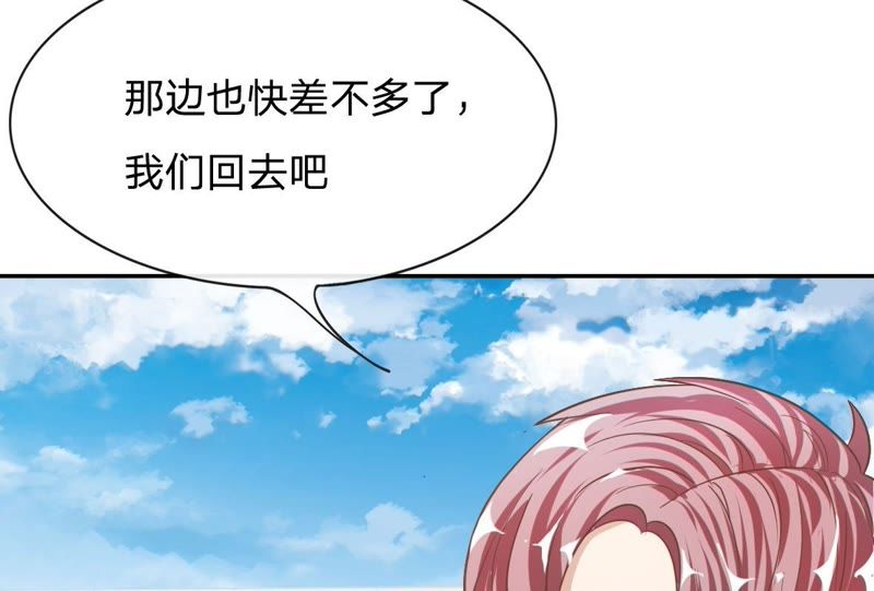 《王牌校草爱的三分线》第77话 明择哥不要凶人家嘛 第27页