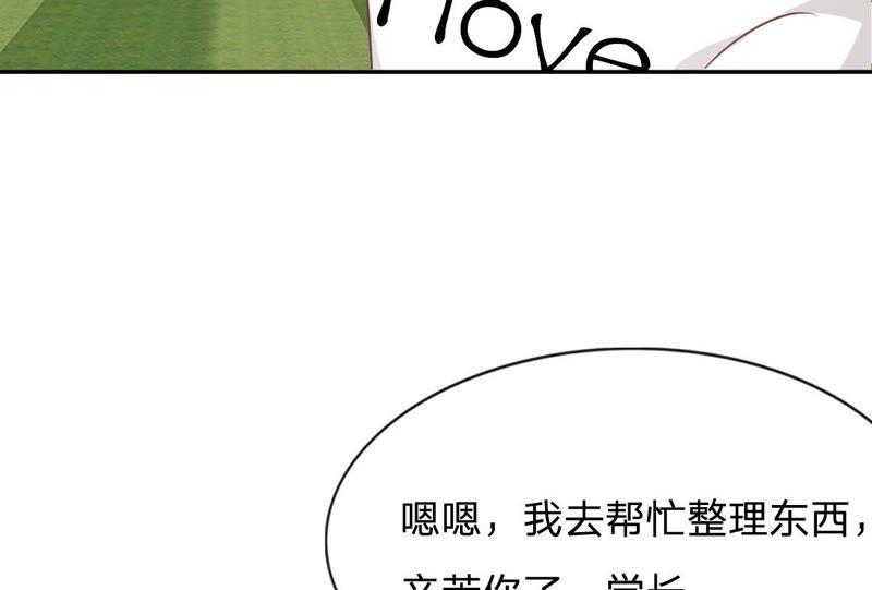 《王牌校草爱的三分线》第77话 明择哥不要凶人家嘛 第29页