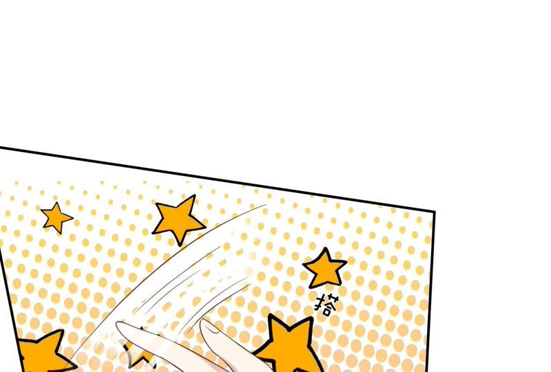 《王牌校草爱的三分线》第77话 明择哥不要凶人家嘛 第33页
