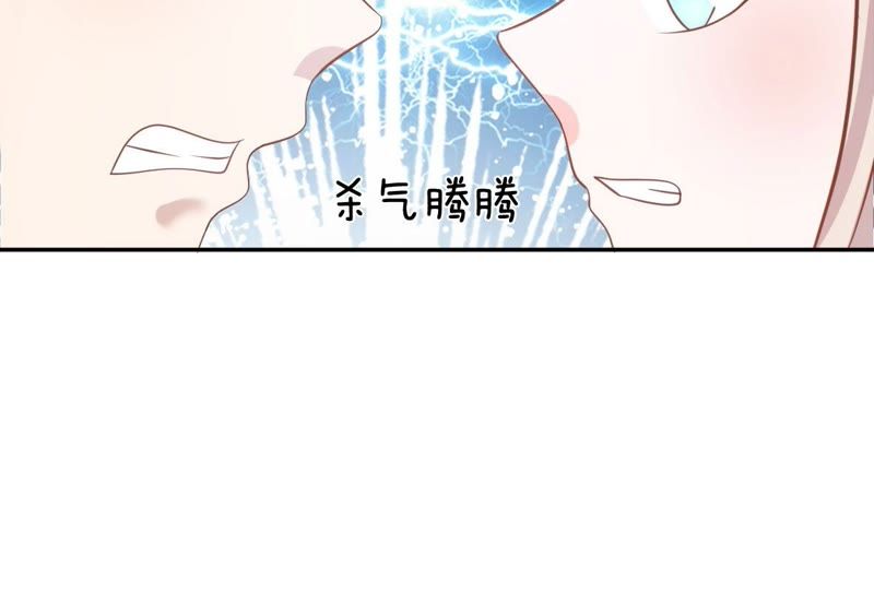 《王牌校草爱的三分线》第77话 明择哥不要凶人家嘛 第3页