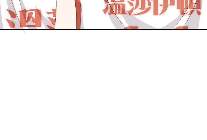 《王牌校草爱的三分线》第77话 明择哥不要凶人家嘛 第40页