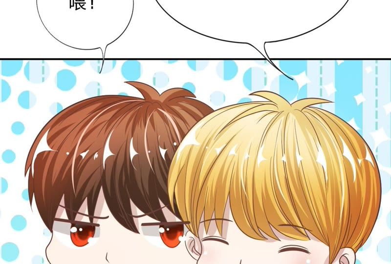 《王牌校草爱的三分线》第77话 明择哥不要凶人家嘛 第45页