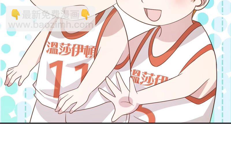 《王牌校草爱的三分线》第77话 明择哥不要凶人家嘛 第46页