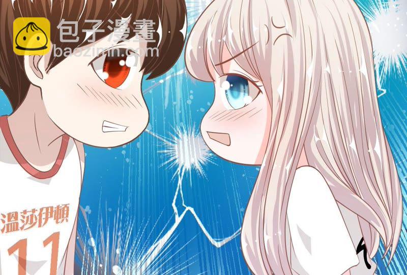 《王牌校草爱的三分线》第77话 明择哥不要凶人家嘛 第5页