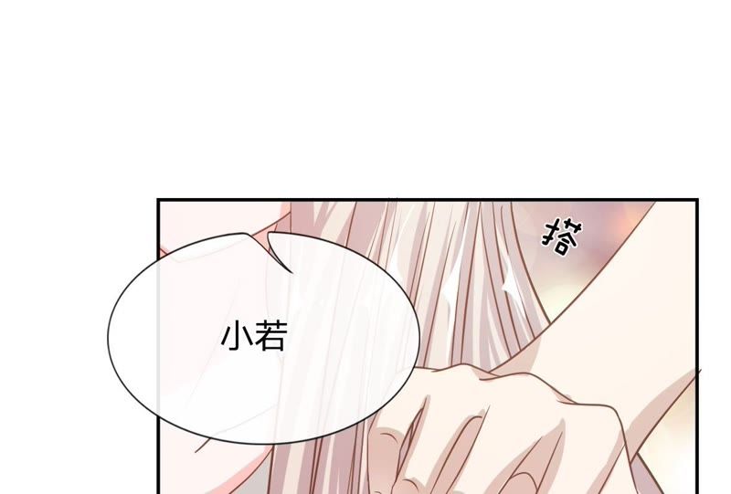《王牌校草爱的三分线》第77话 明择哥不要凶人家嘛 第7页