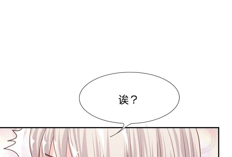 《王牌校草爱的三分线》第77话 明择哥不要凶人家嘛 第9页