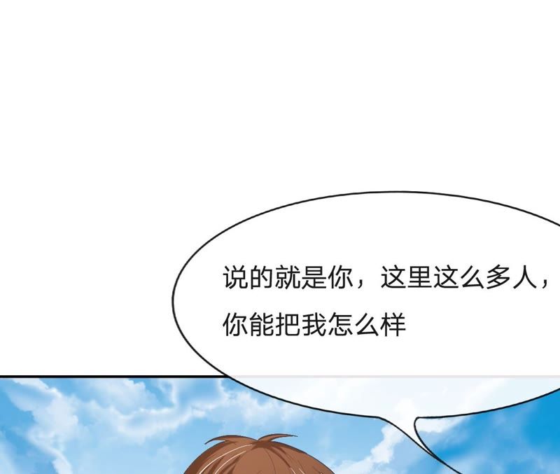 《王牌校草爱的三分线》第76话 明择哥是我的！ 第10页