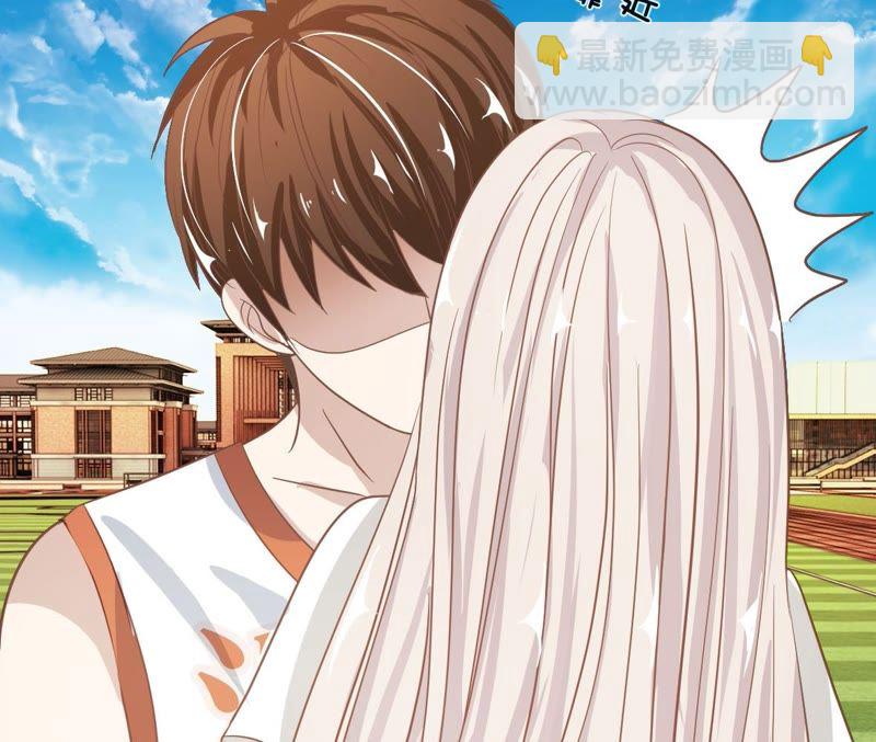 《王牌校草爱的三分线》第76话 明择哥是我的！ 第14页
