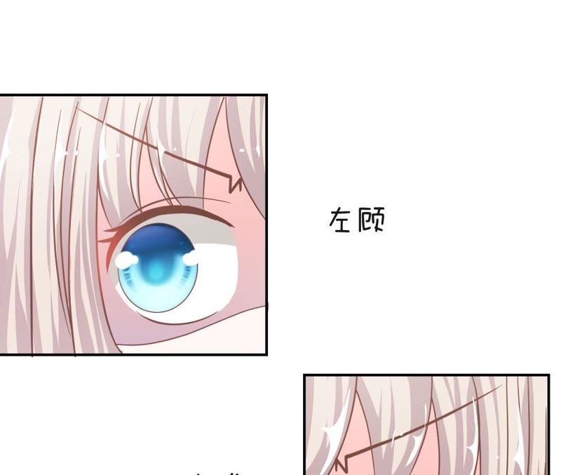 《王牌校草爱的三分线》第76话 明择哥是我的！ 第16页