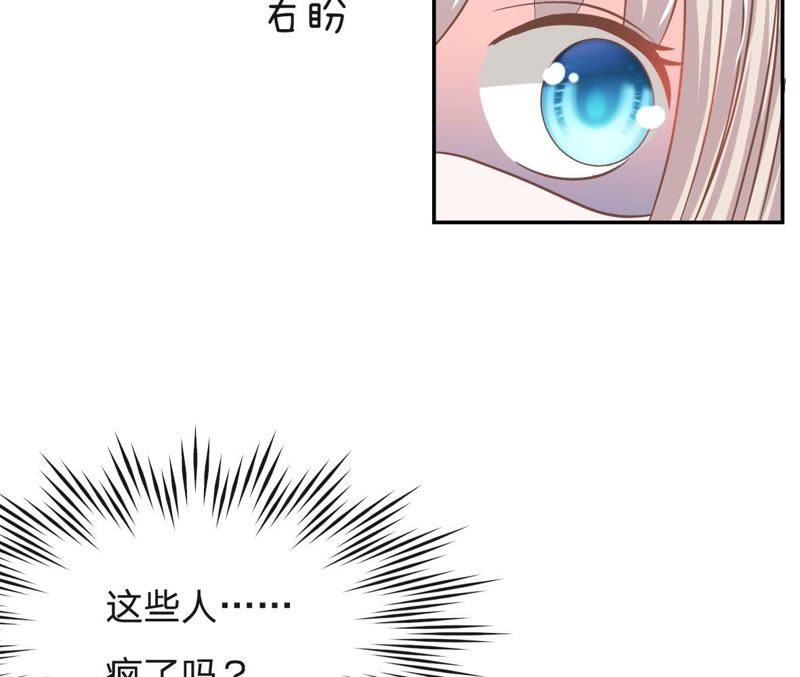 《王牌校草爱的三分线》第76话 明择哥是我的！ 第17页