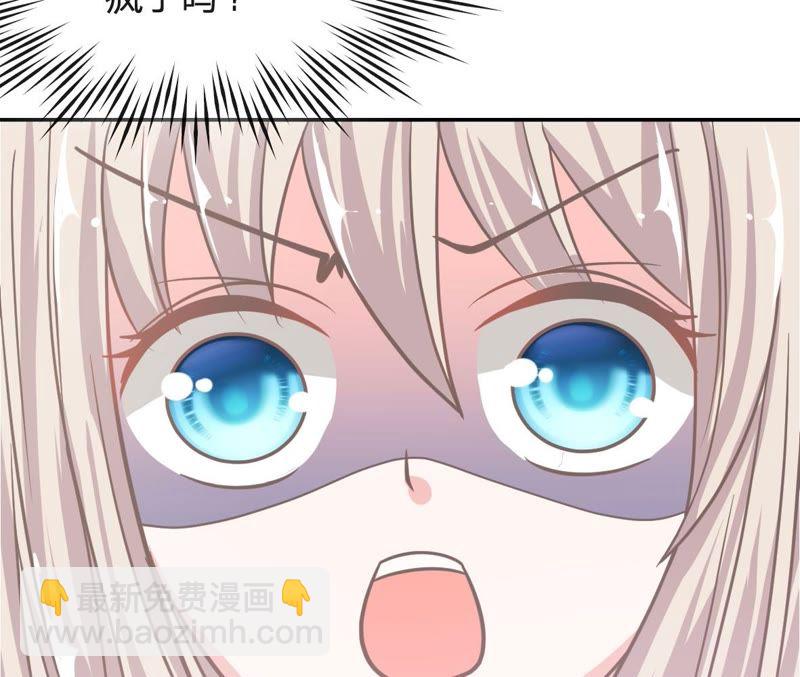 《王牌校草爱的三分线》第76话 明择哥是我的！ 第18页