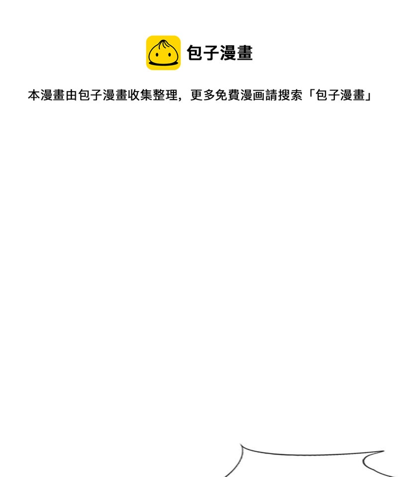 《王牌校草爱的三分线》第76话 明择哥是我的！ 第1页