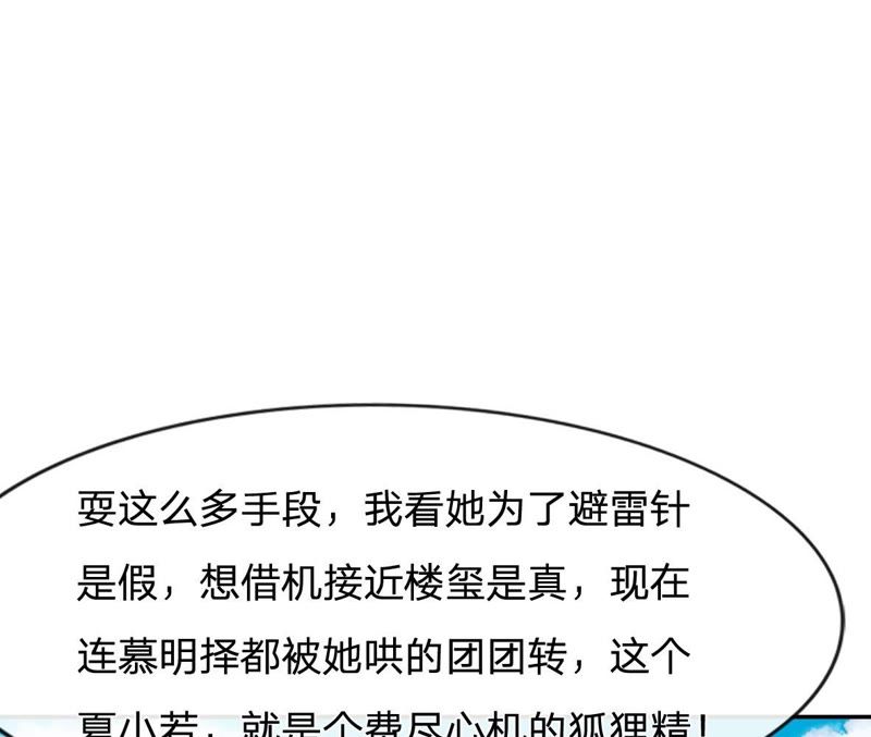 《王牌校草爱的三分线》第76话 明择哥是我的！ 第26页