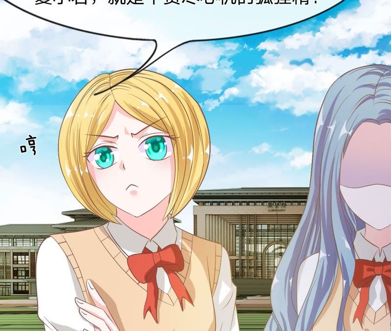 《王牌校草爱的三分线》第76话 明择哥是我的！ 第27页