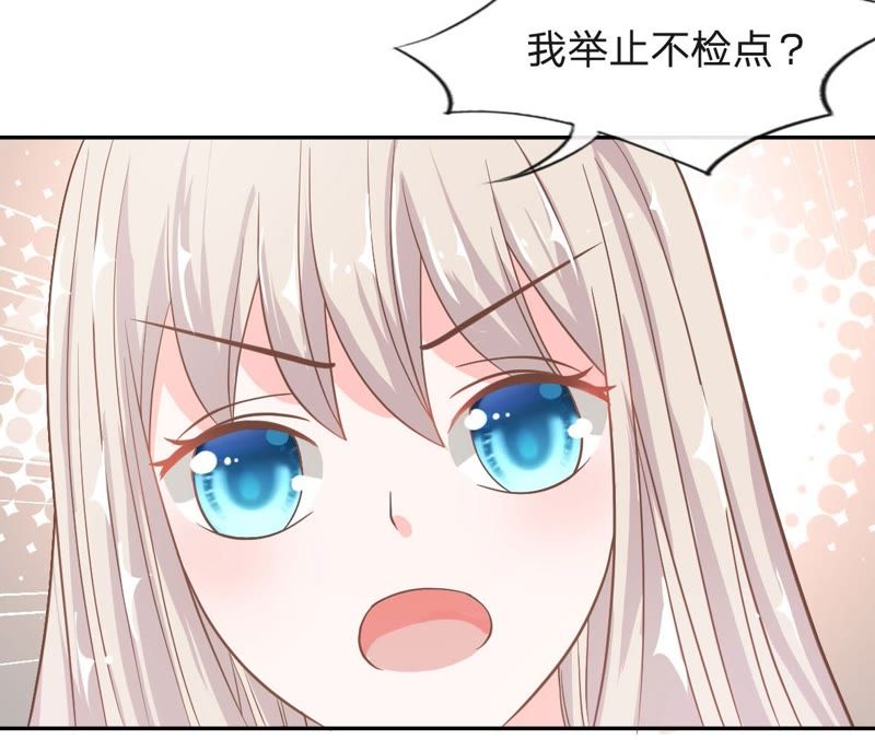 《王牌校草爱的三分线》第76话 明择哥是我的！ 第2页
