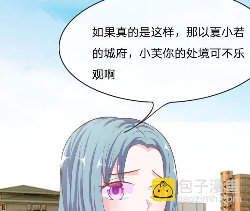 《王牌校草爱的三分线》第76话 明择哥是我的！ 第31页