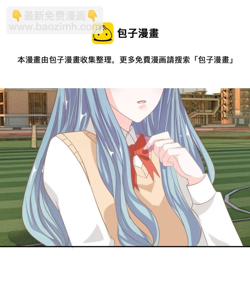 《王牌校草爱的三分线》第76话 明择哥是我的！ 第32页