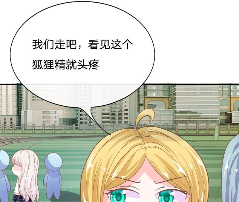《王牌校草爱的三分线》第76话 明择哥是我的！ 第38页
