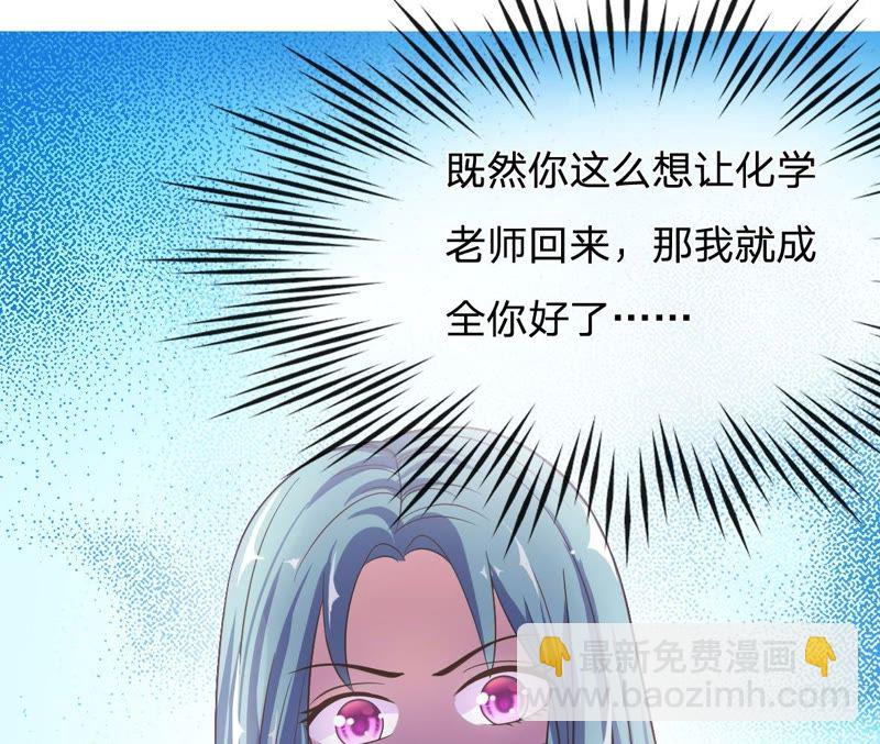 《王牌校草爱的三分线》第76话 明择哥是我的！ 第41页