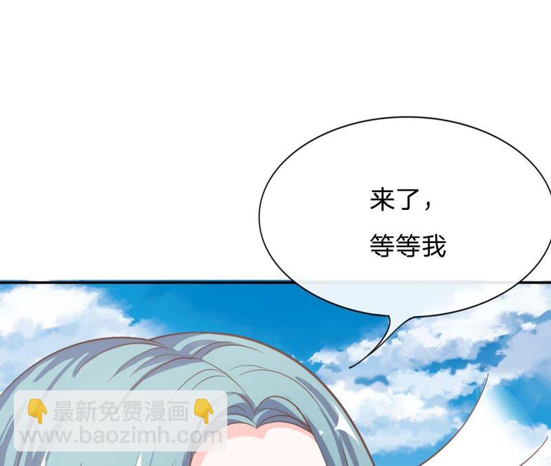 《王牌校草爱的三分线》第76话 明择哥是我的！ 第46页