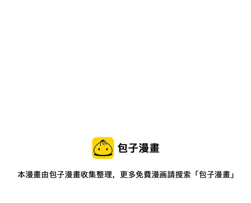 《王牌校草爱的三分线》第76话 明择哥是我的！ 第49页