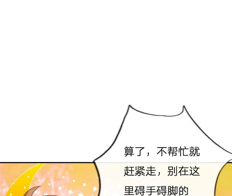 《王牌校草爱的三分线》第76话 明择哥是我的！ 第5页