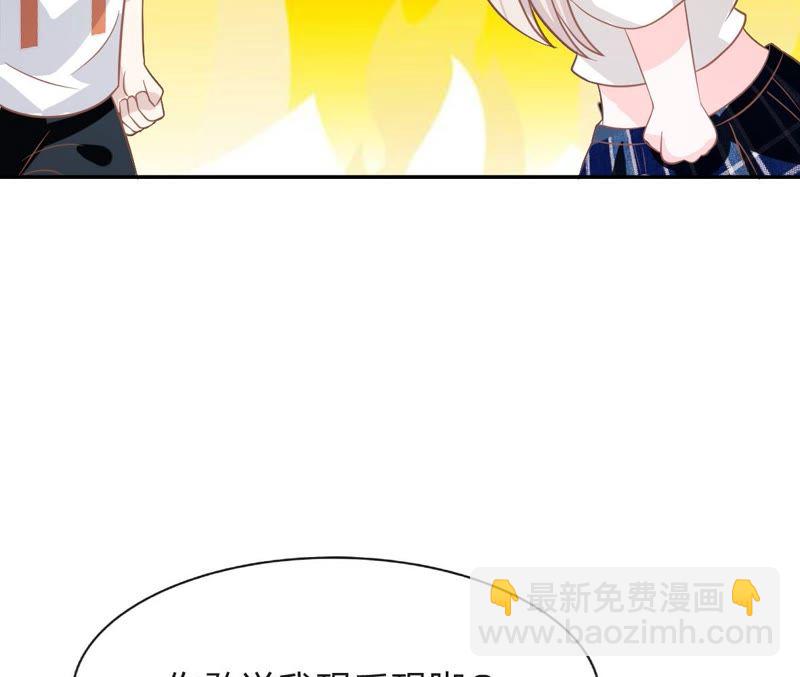 《王牌校草爱的三分线》第76话 明择哥是我的！ 第7页