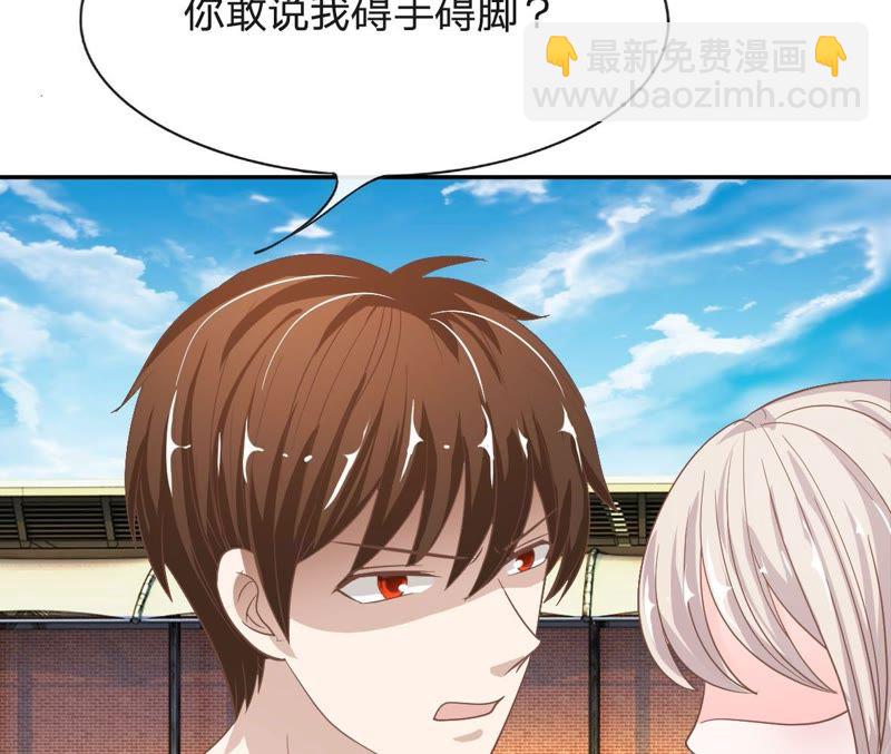 《王牌校草爱的三分线》第76话 明择哥是我的！ 第8页