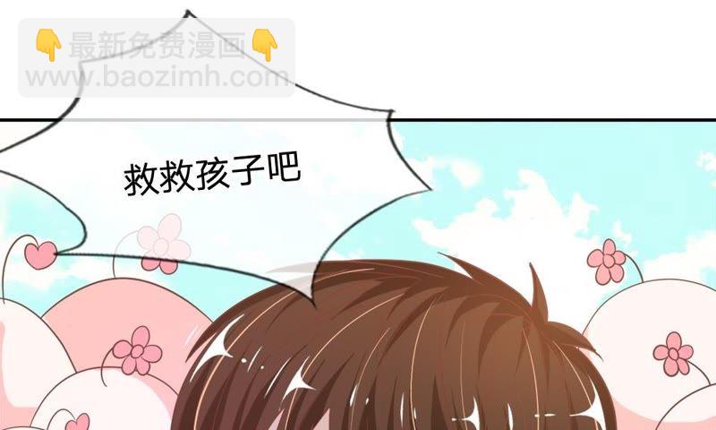 《王牌校草爱的三分线》第75话 楼玺的女朋友？ 第14页