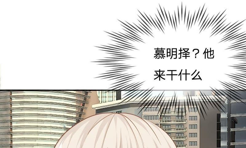《王牌校草爱的三分线》第75话 楼玺的女朋友？ 第17页