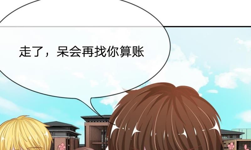 《王牌校草爱的三分线》第75话 楼玺的女朋友？ 第21页