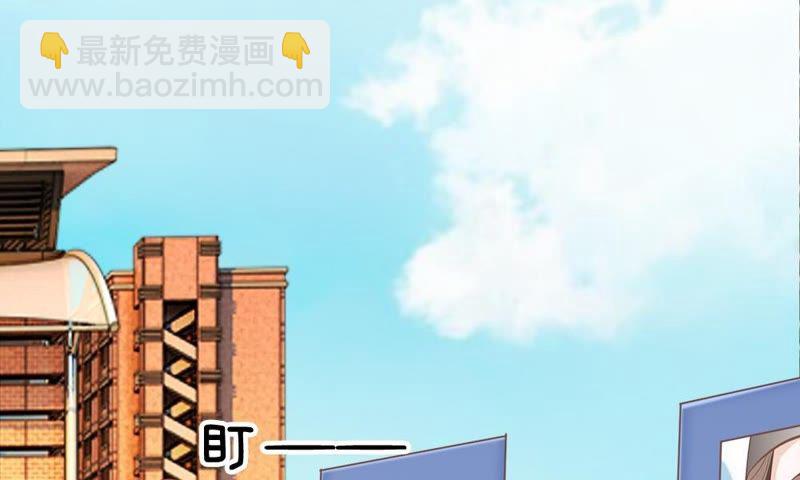 《王牌校草爱的三分线》第75话 楼玺的女朋友？ 第24页