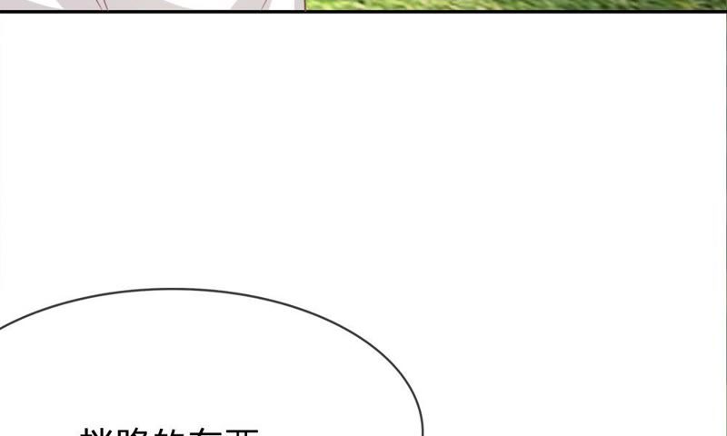 《王牌校草爱的三分线》第75话 楼玺的女朋友？ 第27页