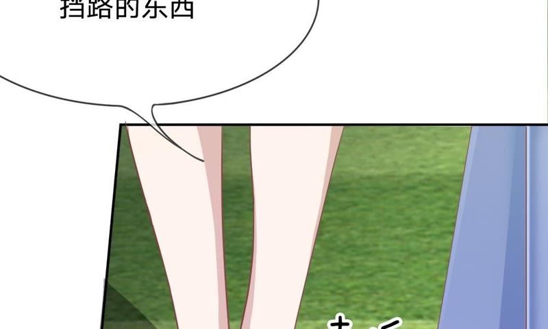 《王牌校草爱的三分线》第75话 楼玺的女朋友？ 第28页