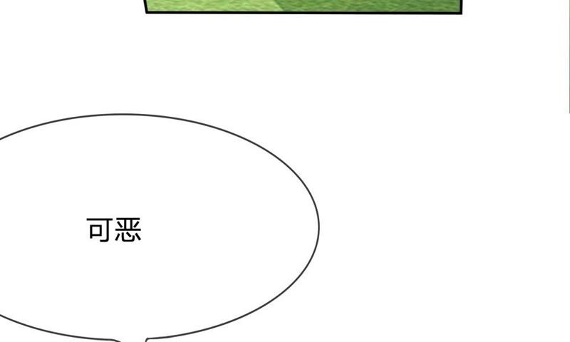 《王牌校草爱的三分线》第75话 楼玺的女朋友？ 第34页