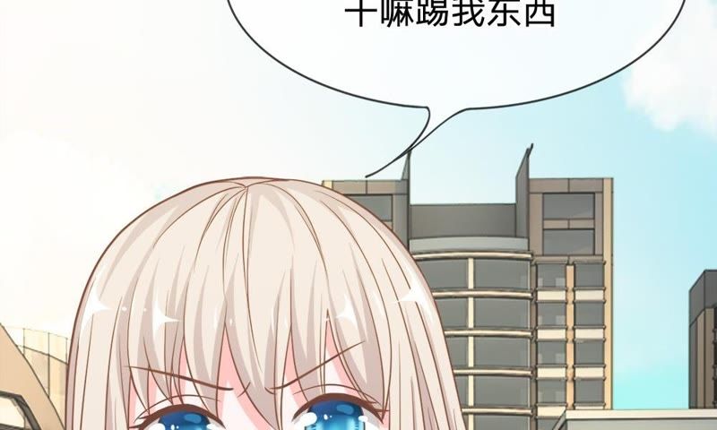 《王牌校草爱的三分线》第75话 楼玺的女朋友？ 第38页