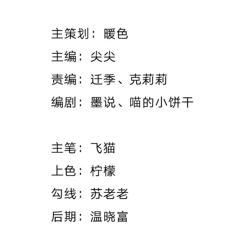 《王牌校草爱的三分线》第75话 楼玺的女朋友？ 第3页