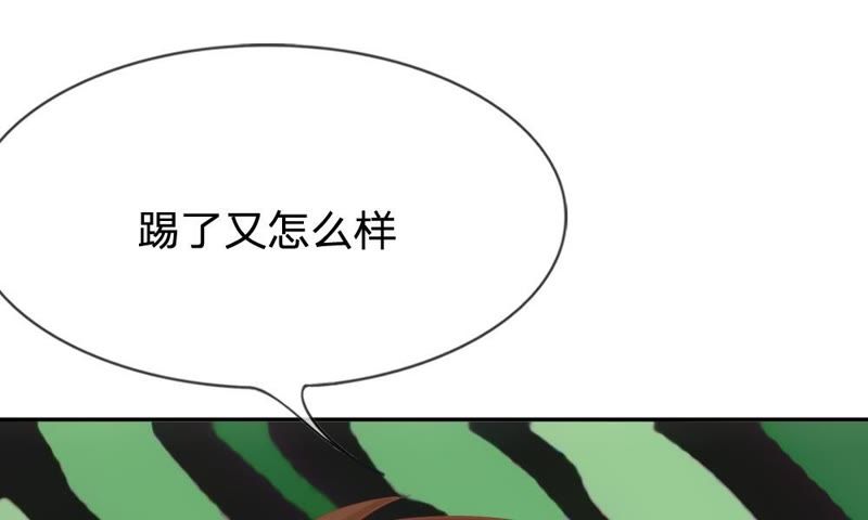 《王牌校草爱的三分线》第75话 楼玺的女朋友？ 第43页