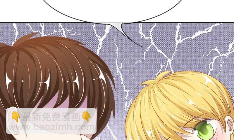 《王牌校草爱的三分线》第75话 楼玺的女朋友？ 第47页
