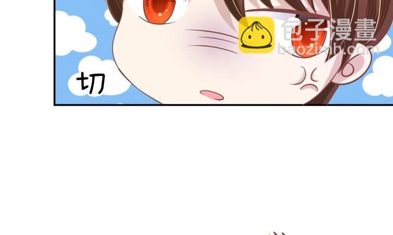 《王牌校草爱的三分线》第75话 楼玺的女朋友？ 第50页