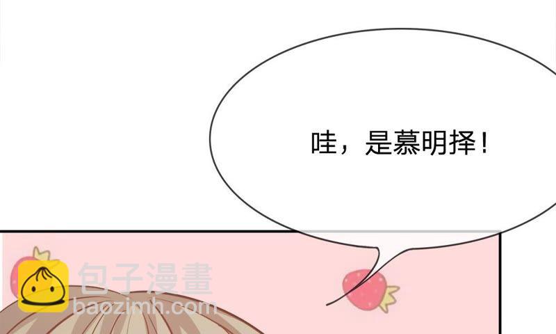 《王牌校草爱的三分线》第75话 楼玺的女朋友？ 第7页
